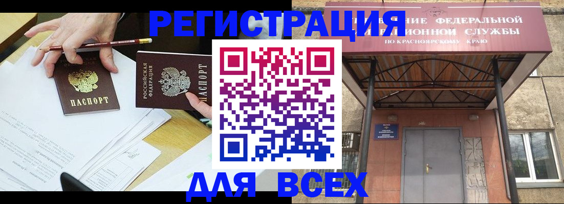 прописка законно в Озёрах
